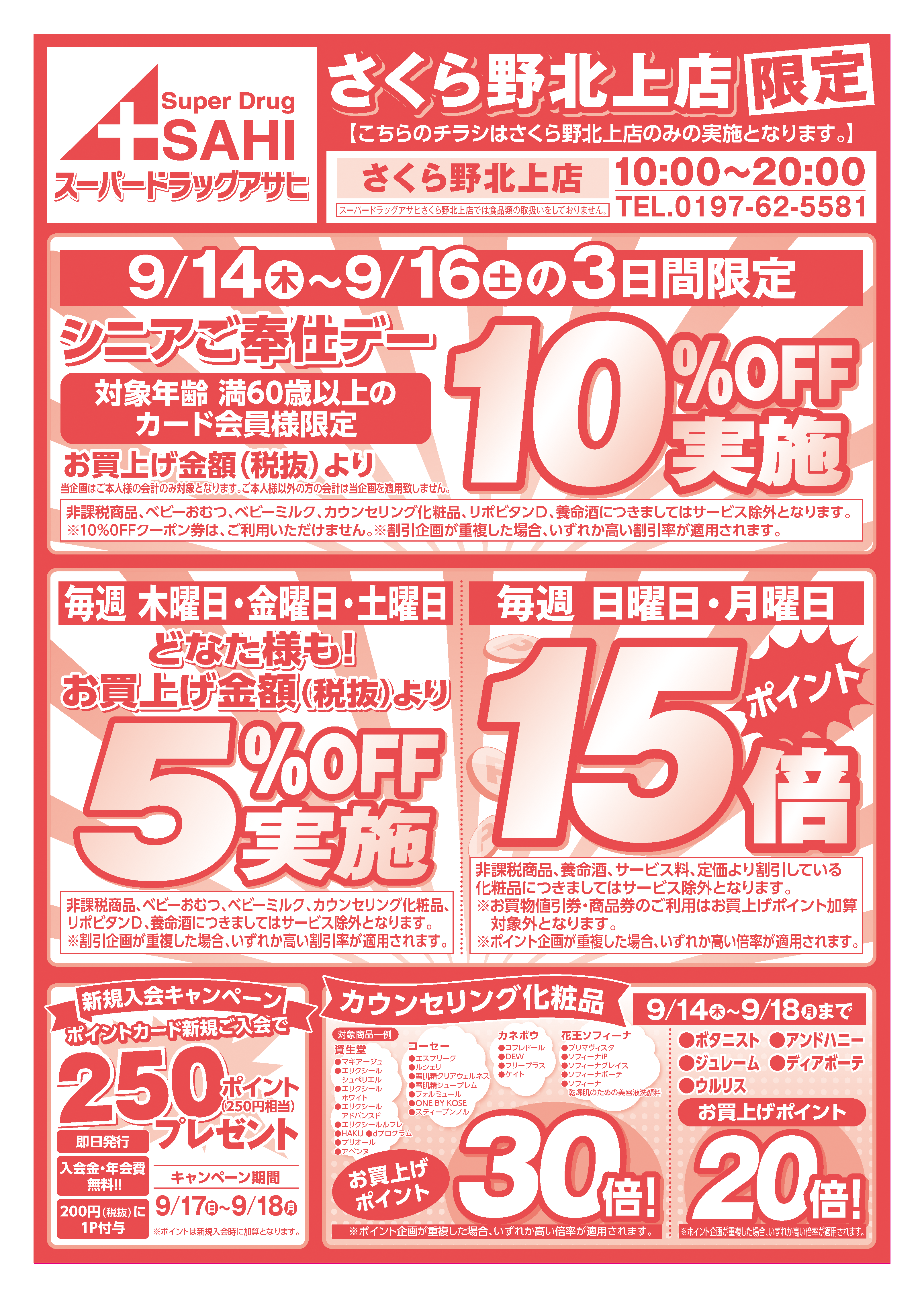 表面
