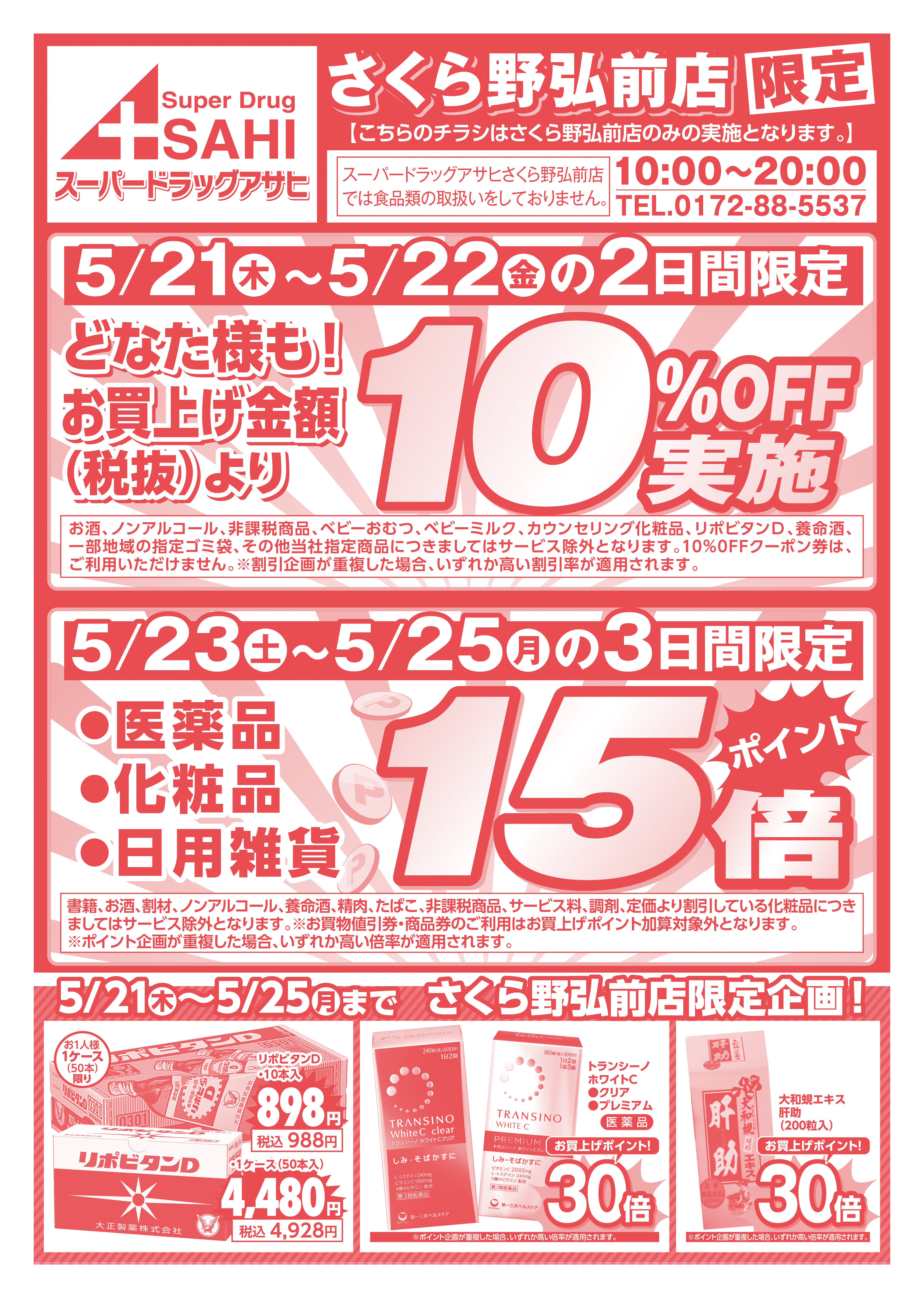 表面