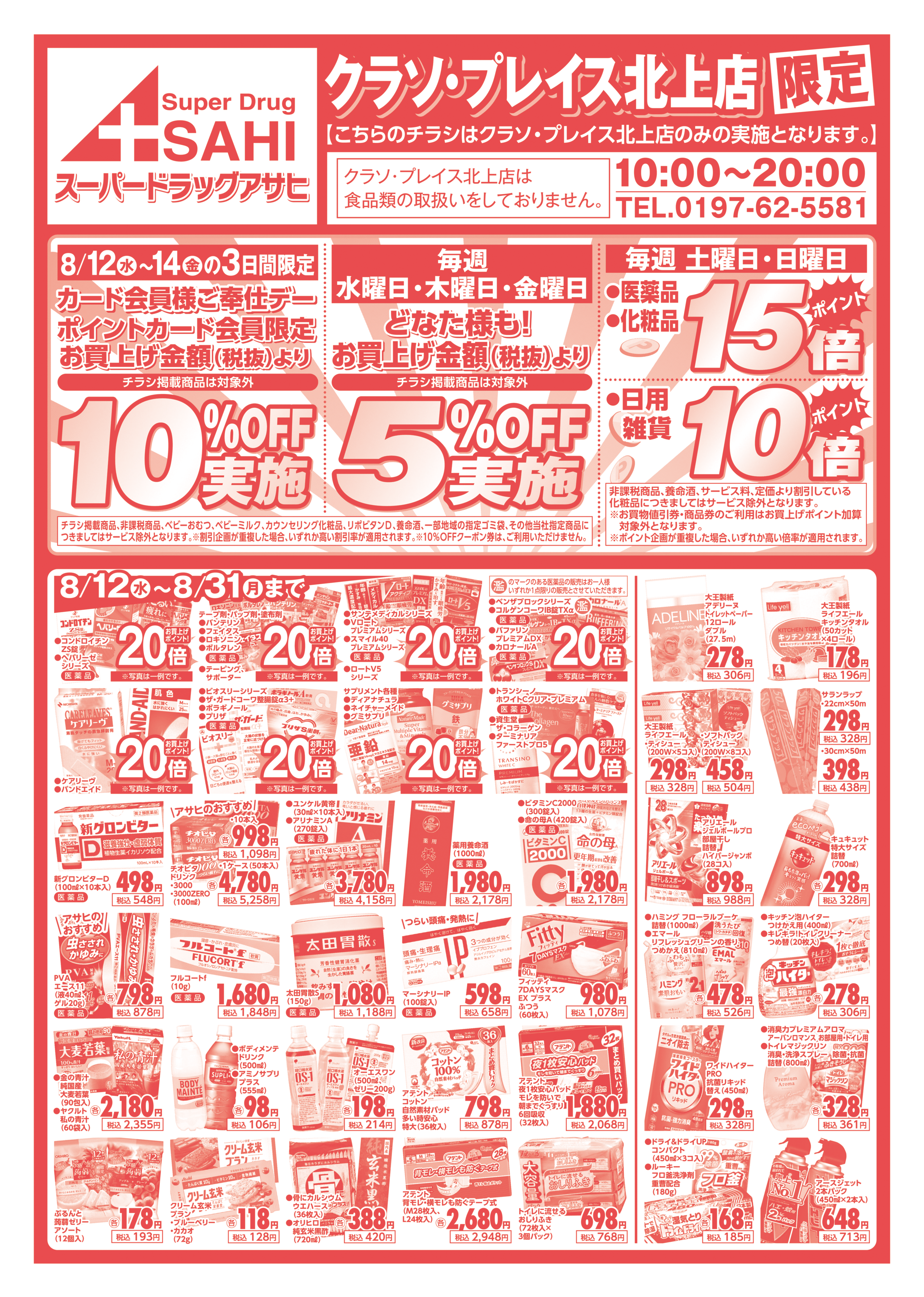 表面